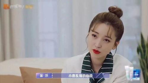 娱乐吃瓜酱姐姐相亲,一场浪漫的缘分邂逅